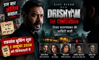 Drishyam The Conclusion: विजय सालगांवकर की ‘आखिरी बाजी’ के लिए बुकिंग शुरू, 2 अक्टूबर को खुलेगा अंतिम राज; ₹50 करोड़ की ओपनिंग पर नजर