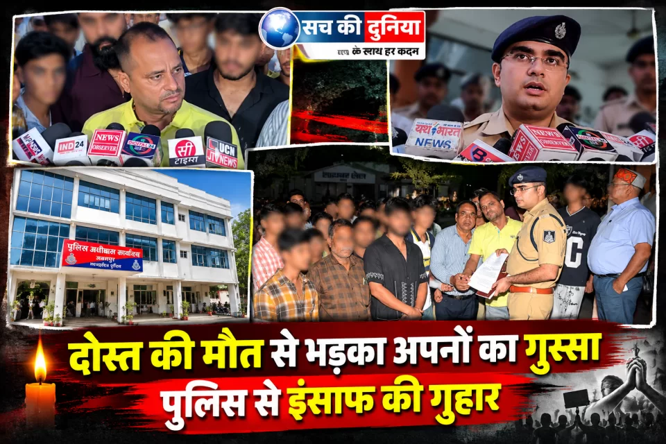 Jabalpur: गणेश पंडाल में करंट से 16 वर्षीय शौर्य की मौत, सहपाठी पहुंचे SP ऑफिस; जिम्मेदारों पर कार्रवाई की मांग