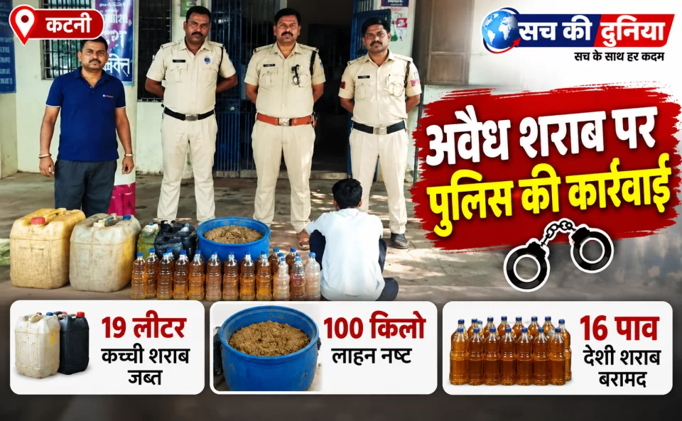 अवैध शराब के खिलाफ पुलिस का बड़ा अभियान, गांव-गांव दबिश; 100 किलो लाहन नष्ट, निवार में 160 पाव शराब जब्त