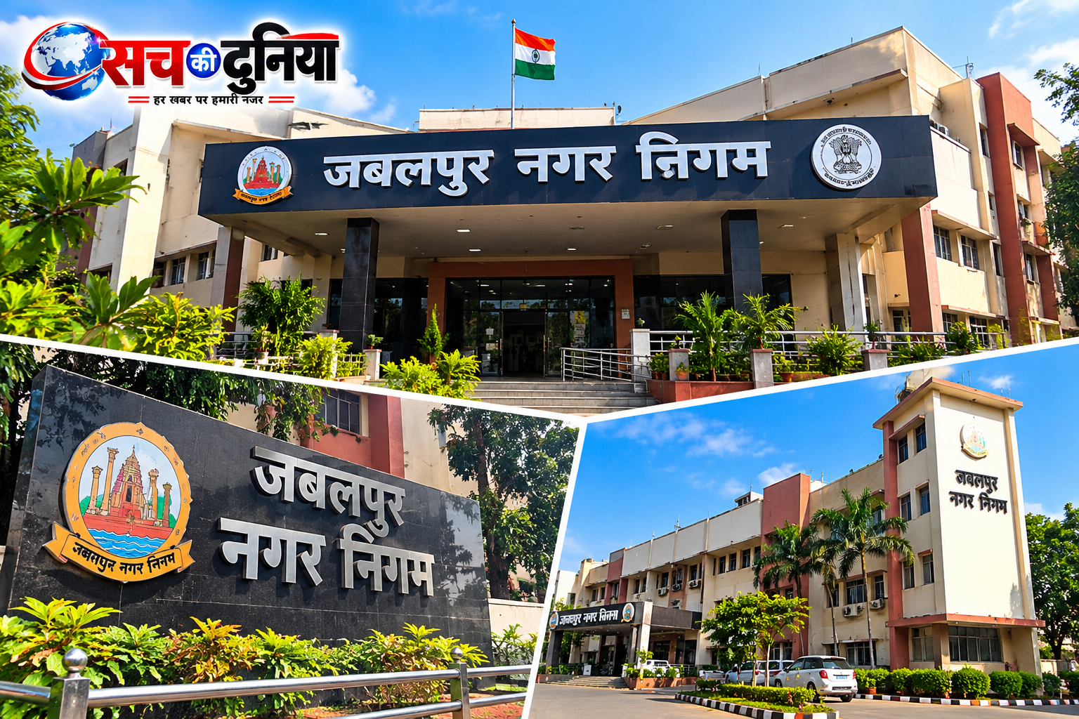 MP News: निकाय चुनाव से पहले नियमों में बड़ा बदलाव, महापौर की जमानत 32 हजार; अध्यक्ष-पार्षद के लिए भी बढ़ी राशि