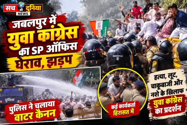कानून-व्यवस्था को लेकर युवा कांग्रेस का SP ऑफिस घेराव, बैरिकेडिंग पर झड़प; पुलिस ने चलाया वाटर कैनन