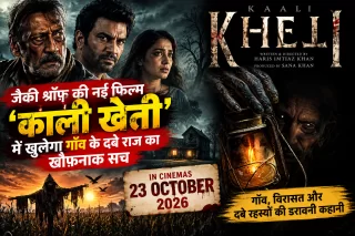 Jackie Shroff की ‘Kheti’ में खुलेगा गांव के दबे राज का खौफनाक सच, Sharad Kelkar और Neha Sargam भी आएंगे नजर