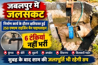 खजरी-खिरिया बायपास पर राइजिंग मेन क्षतिग्रस्त, 6 टंकियां नहीं भरीं; सुबह के बाद शाम की सप्लाई भी रहेगी ठप