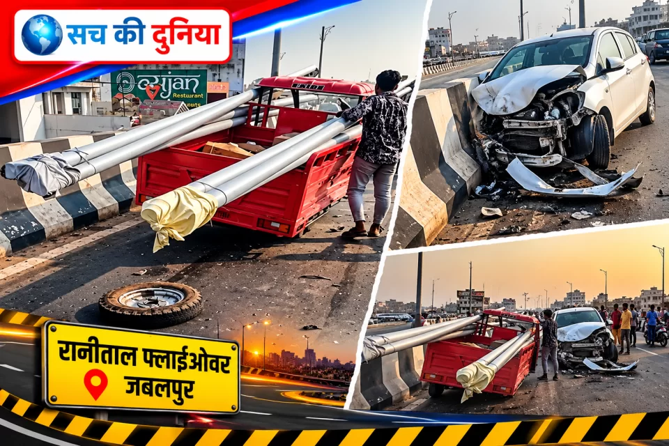जबलपुर के रानीताल फ्लाईओवर पर ऑटो और कार की जोरदार भिड़ंत, बैरियर से टकराई कार, दोनों वाहन क्षतिग्रस्त