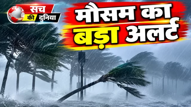 Weather Tomorrow: 5 अक्टूबर को दिल्ली-MP में भारी बारिश का अलर्ट नहीं, दक्षिण भारत के 4 राज्यों में तेज बरसात; IMD के ताजा बुलेटिन में बदला पूर्वानुमान