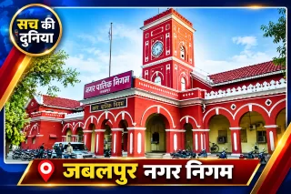 जबलपुर के चार मार्गों को मिलेगी नई पहचान, वरिष्ठ अधिवक्ताओं और प्रतिष्ठित व्यक्तियों के नाम पर होगा नामकरण