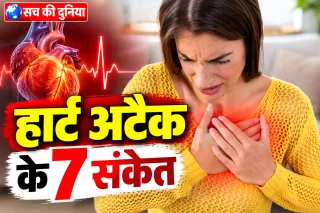 हार्ट अटैक से पहले शरीर देता है ये 7 चेतावनी संकेत, गैस और थकान समझकर न करें नजरअंदाज