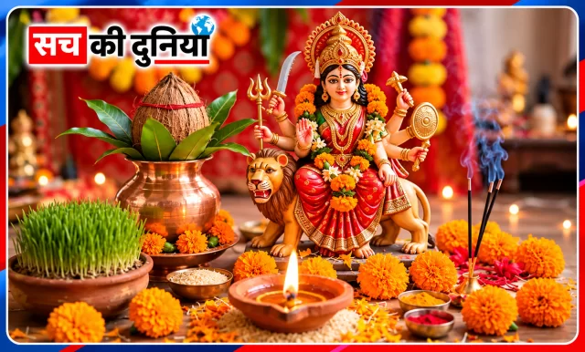 Shardiya Navratri 2026: 11 अक्टूबर को कलश स्थापना से शुरू होगी शक्ति आराधना, हाथी पर मां दुर्गा के आगमन की मान्यता; दशहरा की तारीख पर काशी-मिथिला पंचांग में अंतर