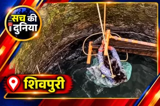 शिवपुरी में पत्नी ने कुएं में लगाई छलांग, पति ने रस्सी डाली तो बोली—पहले सबके सामने माफी मांगो, तभी निकलूंगी