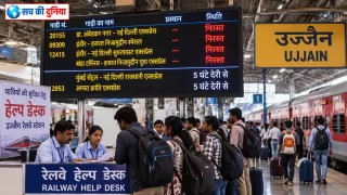 दिल्ली में प्रदर्शन के चलते रेल यातायात प्रभावित, इंदौर-उज्जैन रूट की चार ट्रेनें रद्द; राजधानी समेत दो ट्रेनें 5 घंटे रिशेड्यूल