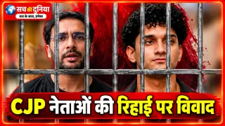 CJP नेताओं की रिहाई पर विवाद: 6 दिन से जेल में आशुतोष रांका और सौरव दास, जमानत पर पुलिस और पार्टी आमने-सामने