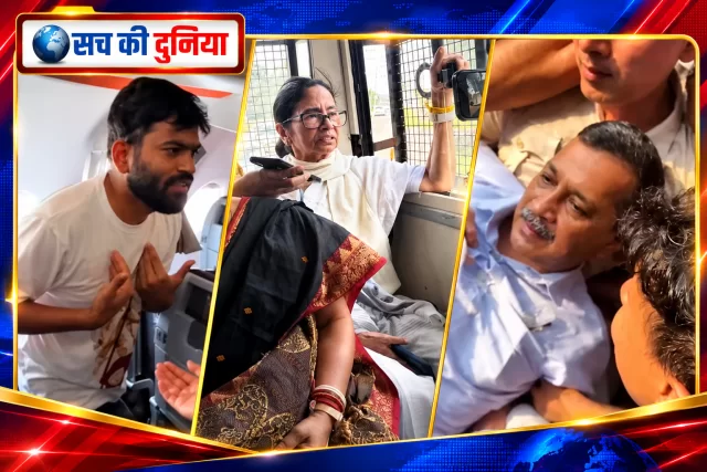 मुख्य चुनाव आयुक्त ज्ञानेश कुमार के खिलाफ प्रदर्शन: ममता बनर्जी, केजरीवाल समेत कई विपक्षी नेताओं को हिरासत में लेने की खबर