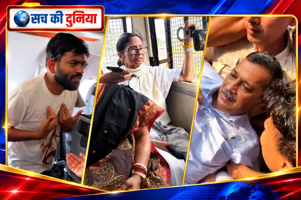 मुख्य चुनाव आयुक्त ज्ञानेश कुमार के खिलाफ प्रदर्शन: ममता बनर्जी, केजरीवाल समेत कई विपक्षी नेताओं को हिरासत में लेने की खबर