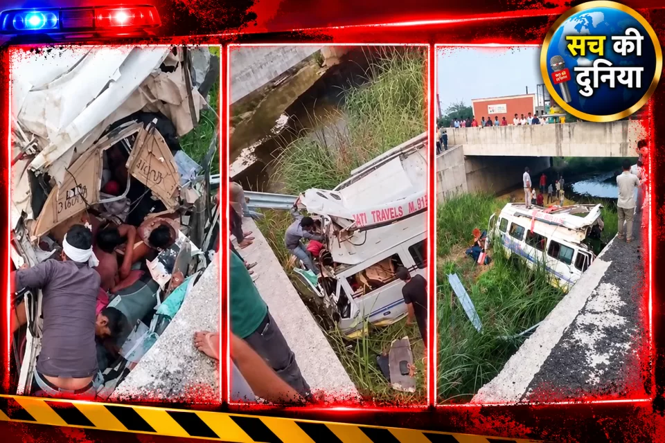 राजस्थान के कोटा में भीषण सड़क हादसा: एक्सप्रेसवे के पुल से 15 फीट नीचे गिरी मिनी बस, 8 श्रद्धालुओं की मौत