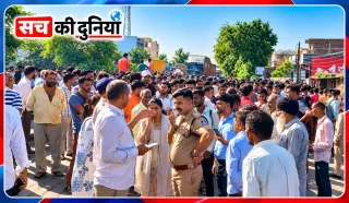 ट्रक की टक्कर से बाइक सवार 3 लोगों की मौत, मासूम बच्ची गंभीर; शव सड़क पर रख ग्रामीणों ने किया चक्काजाम