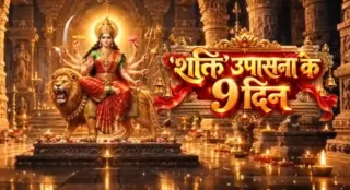 शारदीय नवरात्रि के 9 दिन और 9 शुभ रंग: जानिए किस दिन कौन-से रंग के कपड़े पहनें, मां दुर्गा के नौ स्वरूपों का धार्मिक महत्व