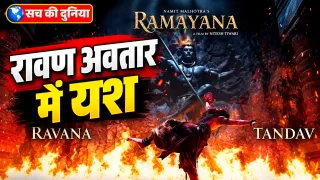 रामायणम् में रावण बने यश का दमदार अवतार, दशहरे पर ‘राइज ऑफ असुर’ की झलक; 5 नवंबर को रिलीज का दावा