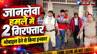 जबलपुर में मोबाइल देने से मना करने पर युवक पर रॉड और डंडे से जानलेवा हमला, रांझी पुलिस ने 24 घंटे में दो आरोपियों को किया गिरफ्तार