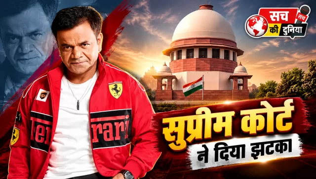 Rajpal Yadav Cheque Bounce Case: सुप्रीम कोर्ट की सख्त चेतावनी—‘आपकी जगह जेल में है’; भुगतान के लिए आखिरी मौका, 7 अक्टूबर को फिर सुनवाई