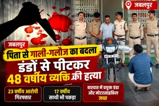 जबलपुर में पिता से गाली-गलौज का बदला लेने युवक की हत्या, डंडों से हमला; दो आरोपी पकड़े गए