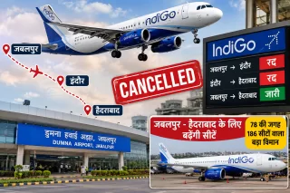 जबलपुर से इंदौर की एकमात्र सीधी फ्लाइट होगी बंद, 24 अक्टूबर से नहीं मिलेगी हवाई सेवा; हैदराबाद के लिए बढ़ेंगी सीटें