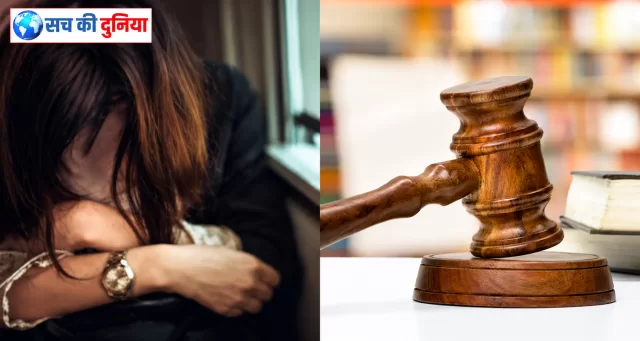 पति को नींद की गोली देकर गला दबाने वाली पत्नी को उम्रकैद, कथित प्रेमी सबूतों के अभाव में बरी