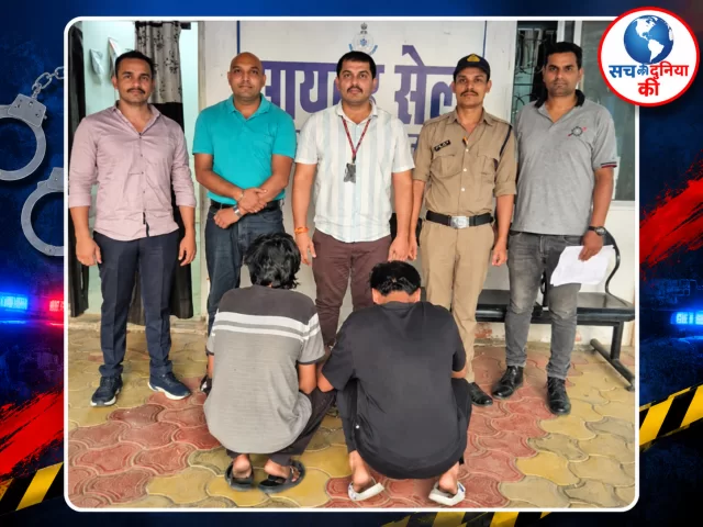 शेयर बाजार में 5% रोजाना से 500% तक रिटर्न का झांसा, जबलपुर की महिला से 2.27 करोड़ की ठगी; पुणे से दो आरोपी गिरफ्तार