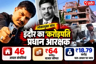 इंदौर का 'करोड़पति' प्रधान आरक्षक! लोकायुक्त जांच में 46 संपत्तियों का खुलासा, बाजार कीमत 64 करोड़ के पार