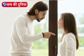 पति की ये 5 आदतें बिगाड़ सकती हैं शादीशुदा जिंदगी, जानिए रिश्ते में प्यार और विश्वास बनाए रखने के तरीके