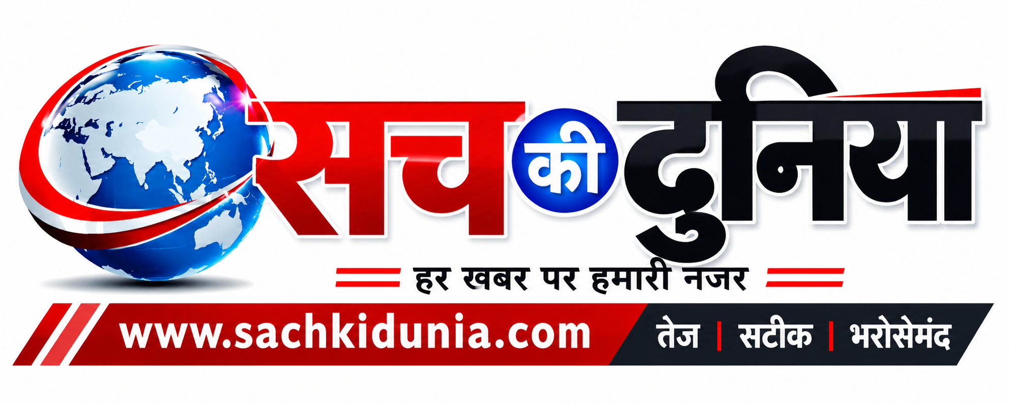 Sach Ki Dunia